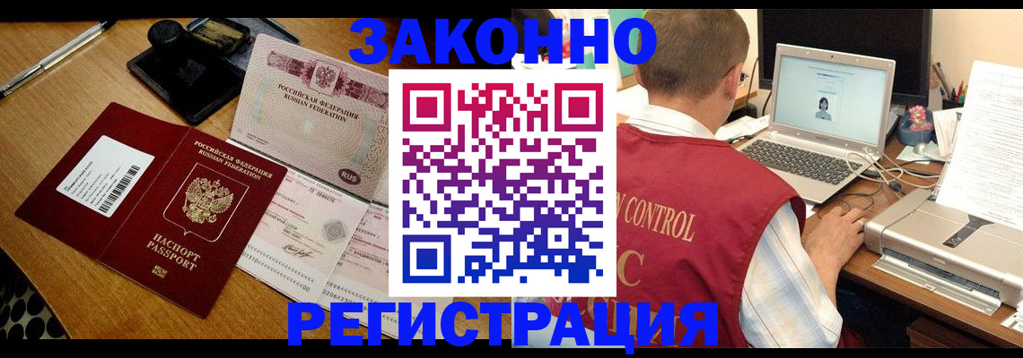 временная регистрация для всех в Меленках