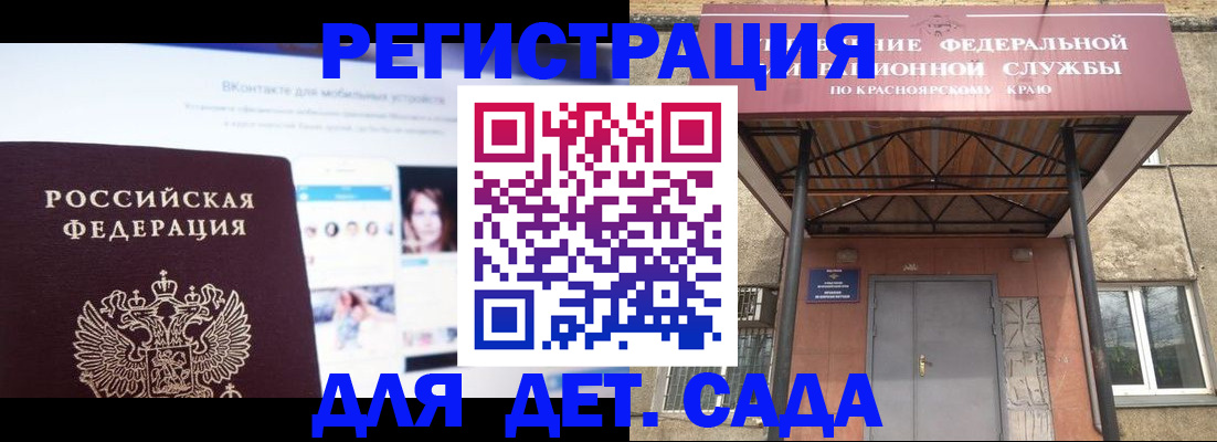 прописка в Меленках