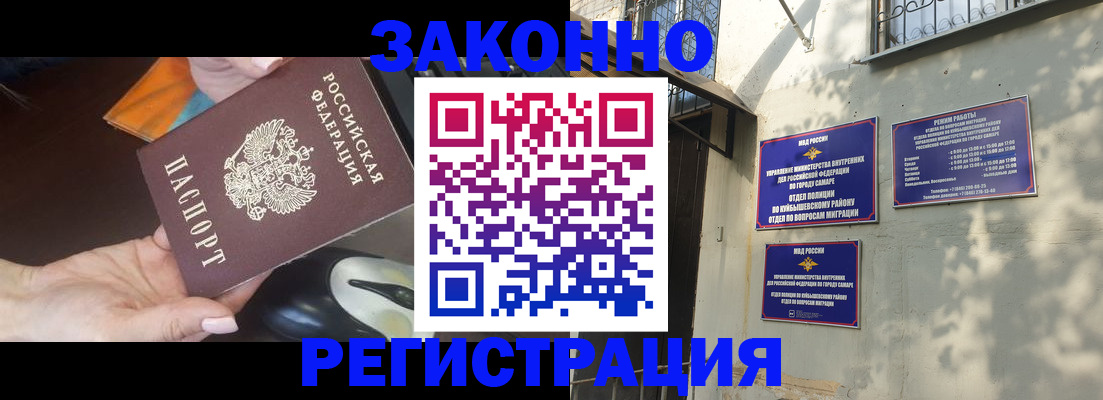 прописка для военкомата в Меленках
