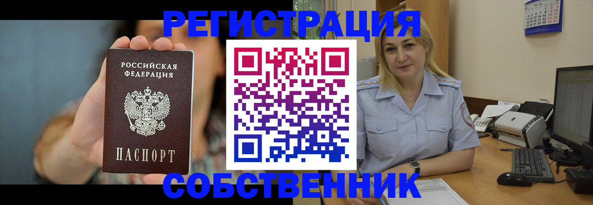 прописка 2025 в Меленках