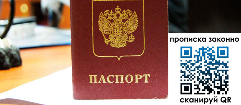 прописка в Меленках прописка в Меленках